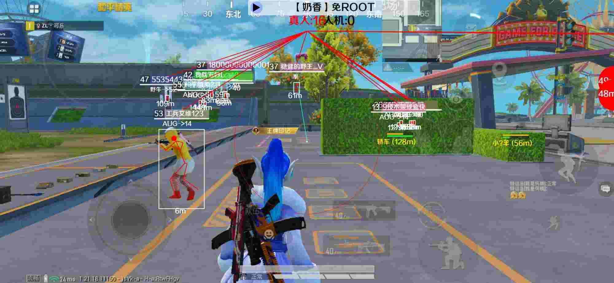 和平精英辅助《布丁》改名《奶香》依旧稳定中 - 和平精英的隐藏外挂辅助预览图